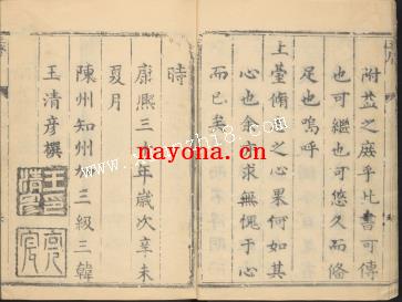 康熙陈州志.pdf下载