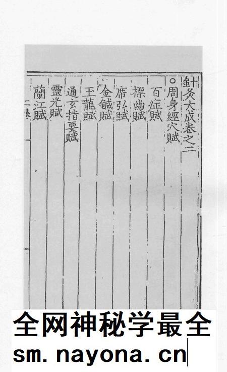2015-衢州文献集成  子部  第108册.pdf电子版_浙江省志插图3