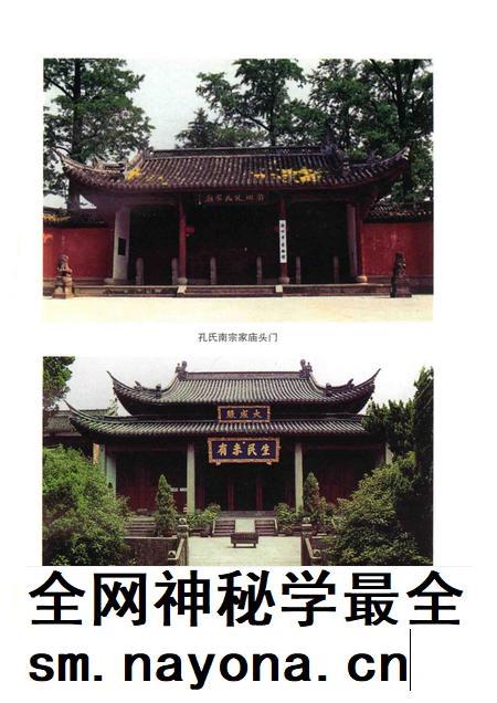 2016-东南阙里 衢州孔氏南宗家庙.pdf电子版_浙江省志插图3 2016-东南阙里 衢州孔氏南宗家庙.pdf电子版_浙江省志插图3