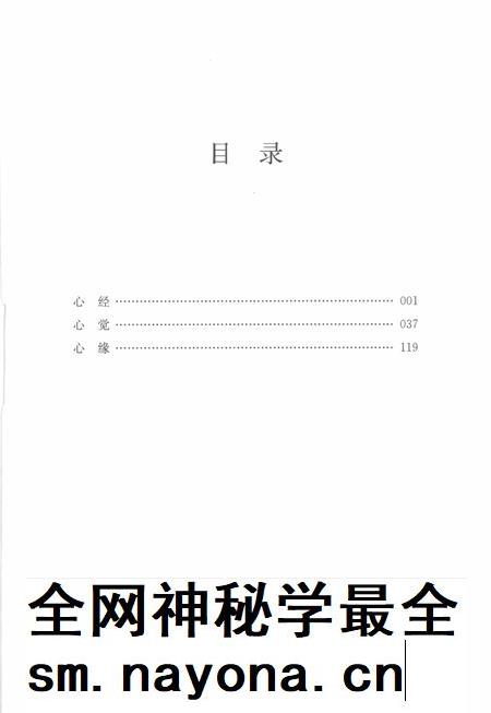 2012-慈溪文丛 第1辑 尘缘三味.pdf电子版_浙江省志插图4 2012-慈溪文丛 第1辑 尘缘三味.pdf电子版_浙江省志插图4