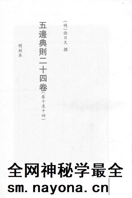 2015-衢州文献集成  史部  第95册.pdf电子版_浙江省志插图2