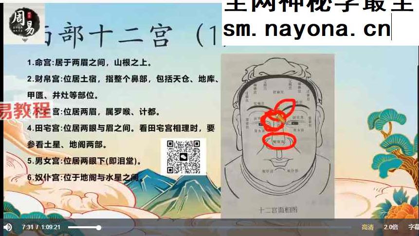 梓源居书苑《面相识人》24集视频