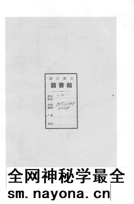 2015-衢州文献集成 史部 第86册.pdf电子版_浙江省志插图4 2015-衢州文献集成 史部 第86册.pdf电子版_浙江省志插图4