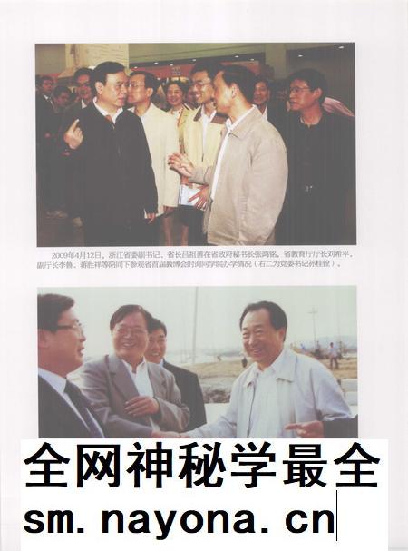 浙江大学宁波理工学院志  2001-2011_13105190.pdf电子版_浙江省志插图3