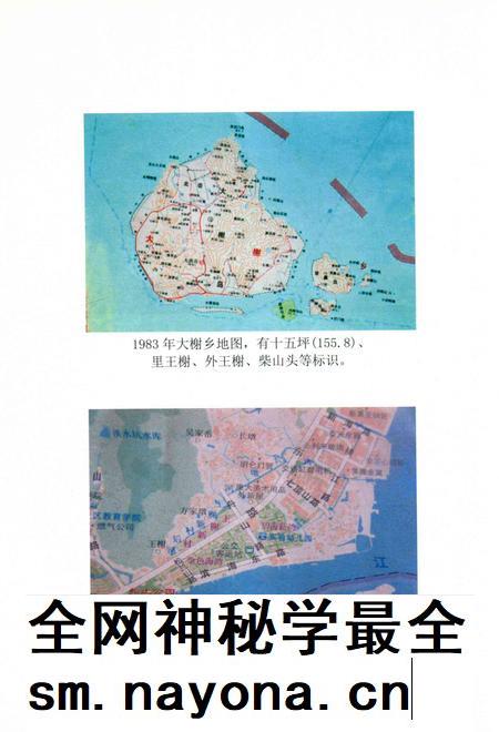 北仑王榭村志-《王榭村志》编纂委员会.pdf电子版_浙江省志插图3 北仑王榭村志-《王榭村志》编纂委员会.pdf电子版_浙江省志插图3