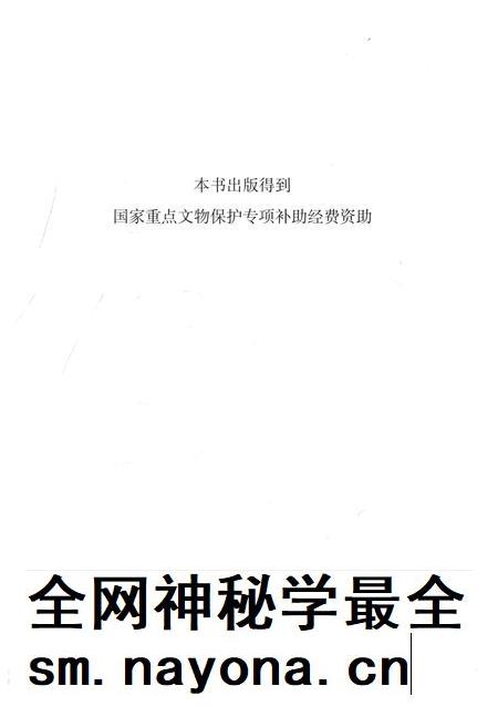 2015-龙泉大窑枫洞岩窑址 上.pdf电子版_浙江省志插图3 2015-龙泉大窑枫洞岩窑址 上.pdf电子版_浙江省志插图3