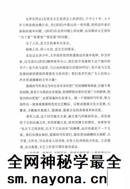 2012-慈溪文丛 第1辑 骆驼回响.pdf电子版_浙江省志插图4 2012-慈溪文丛 第1辑 骆驼回响.pdf电子版_浙江省志插图4