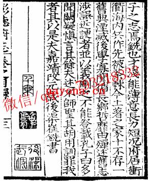 嘉靖彰德府志.pdf下载