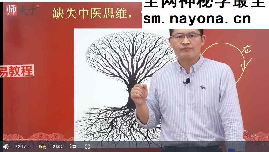 王海宽王氏五行方阵中医12期-【34节】大文件视频
