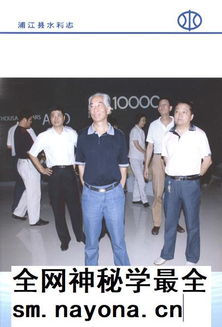 2013-浦江县水利志.pdf电子版_浙江省志插图3 2013-浦江县水利志.pdf电子版_浙江省志插图3