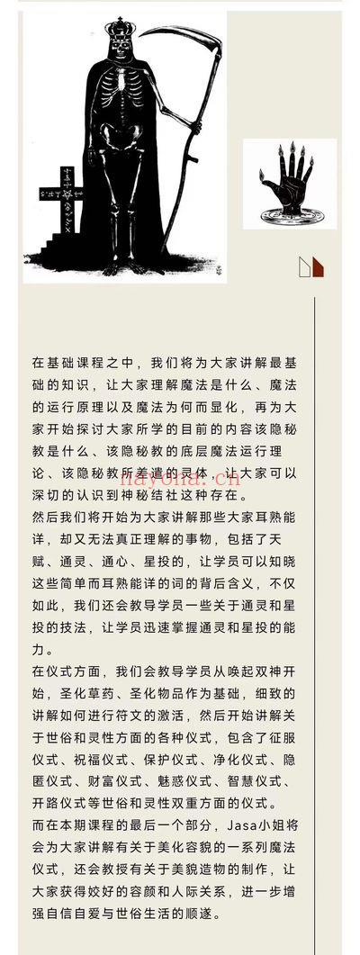 牧恩之夜《该隐秘教第三期课程》视频10集