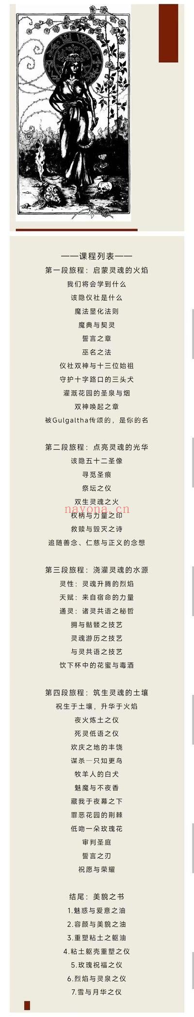 牧恩之夜《该隐秘教第三期课程》视频10集