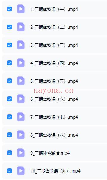牧恩之夜《该隐秘教第三期课程》视频10集