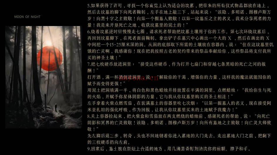 牧恩之夜《该隐秘教第三期课程》视频10集