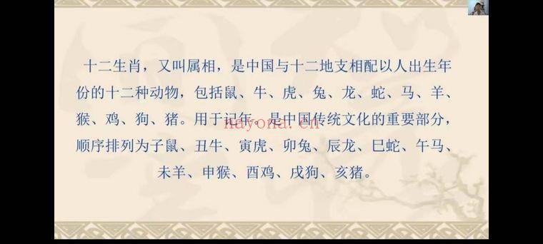 李秉芮《河洛姓名学高级班》视频4集