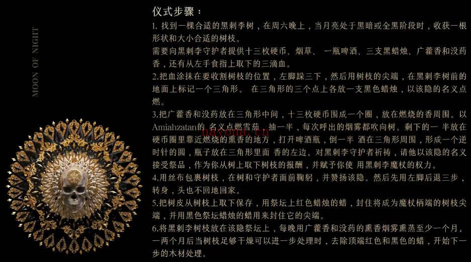 牧恩之夜《该隐秘教第三期课程》视频10集