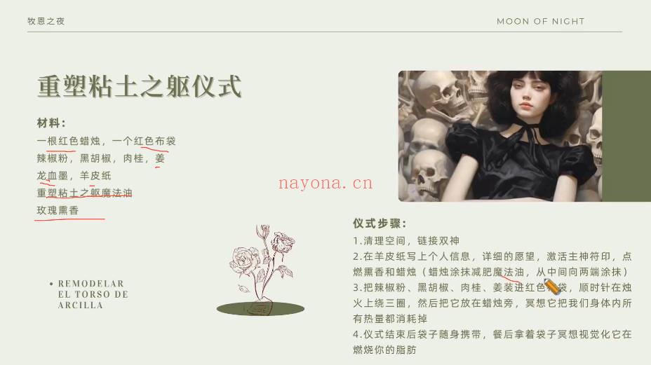 牧恩之夜《该隐秘教第三期课程》视频10集