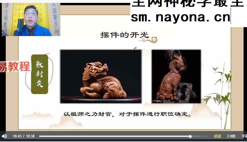 范三明开光6集+课件pdf