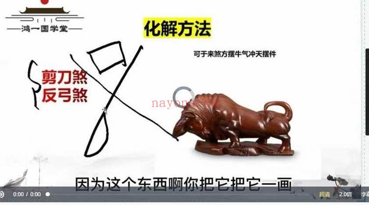泽东霖《周易预测课程》视频课30集