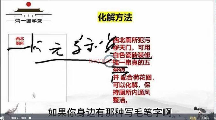 泽东霖《周易预测课程》视频课30集