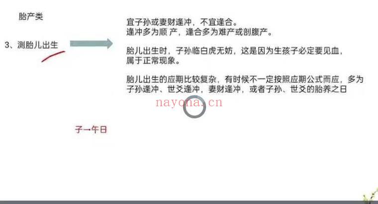 善因《六爻普惠版》视频课21集