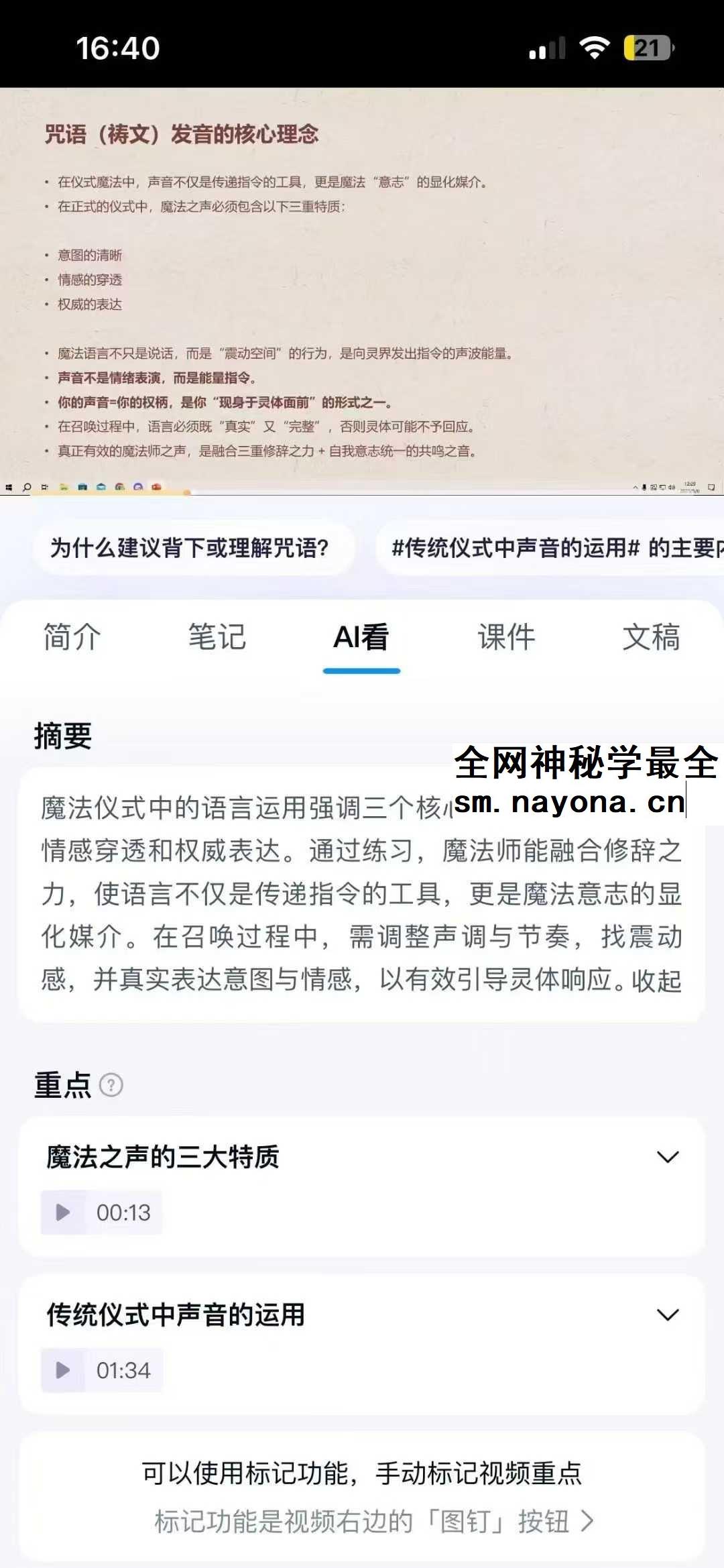 丽华最新仪式实践文化课