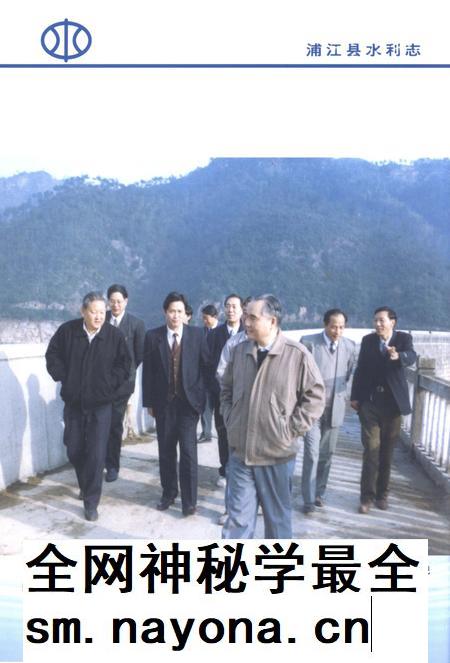 2013-浦江县水利志.pdf电子版_浙江省志插图4 2013-浦江县水利志.pdf电子版_浙江省志插图4