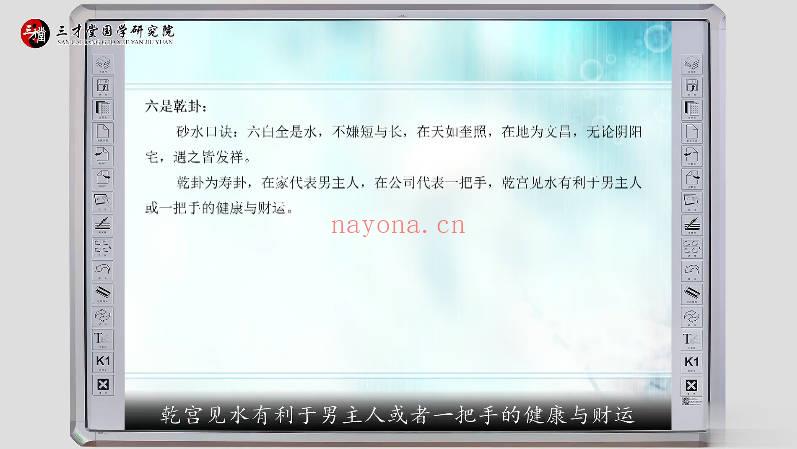 宋惠彬《金锁玉关中级班》视频课47集