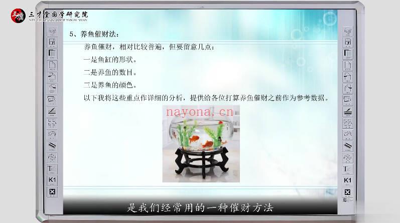 宋惠彬《金锁玉关中级班》视频课47集