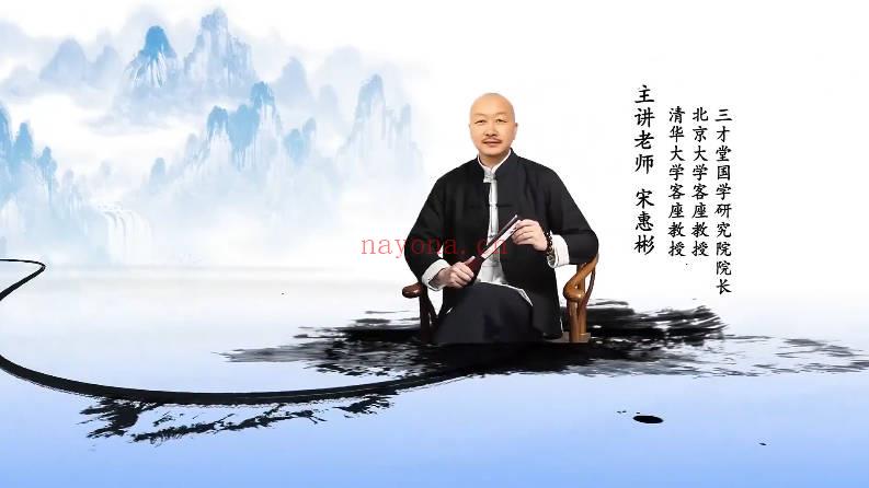 宋惠彬《金锁玉关中级班》视频课47集