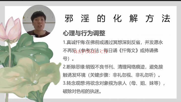 【临终关怀】如是禅说~郡霞《饬终须知》视频课52集