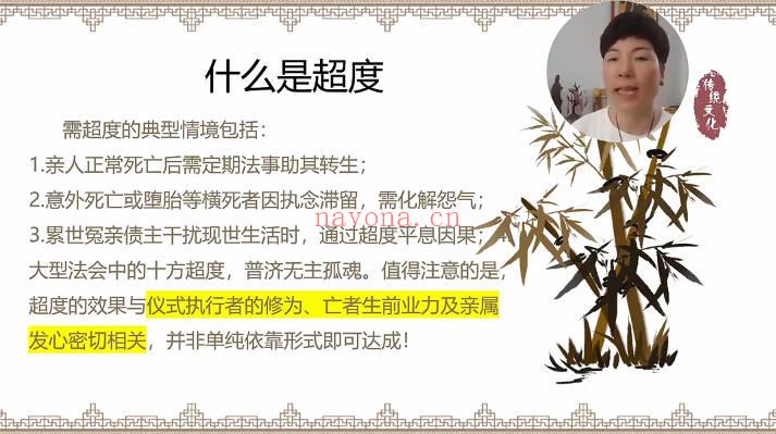【临终关怀】如是禅说~郡霞《饬终须知》视频课52集