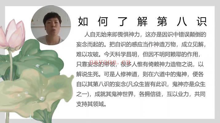 【临终关怀】如是禅说~郡霞《饬终须知》视频课52集