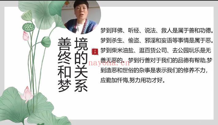 【临终关怀】如是禅说~郡霞《饬终须知》视频课52集