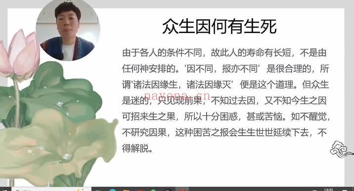 【临终关怀】如是禅说~郡霞《饬终须知》视频课52集