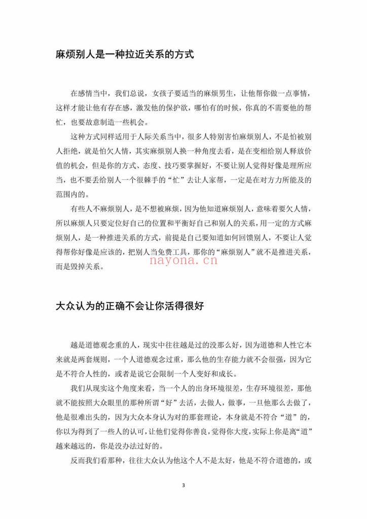 《开窍、开悟、开智》10