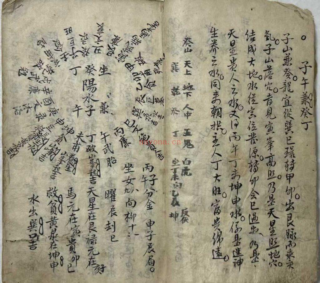 《廖公金精原着地理》10