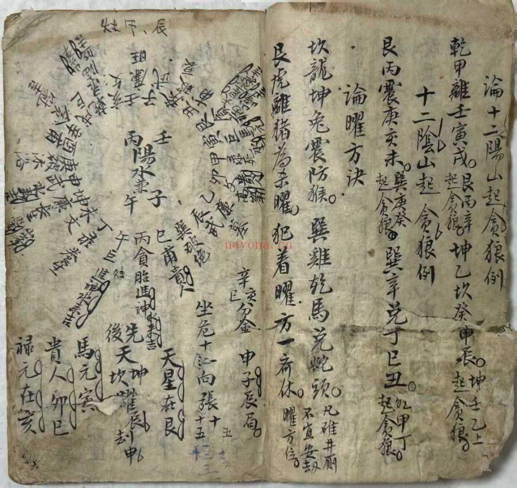 《廖公金精原着地理》10