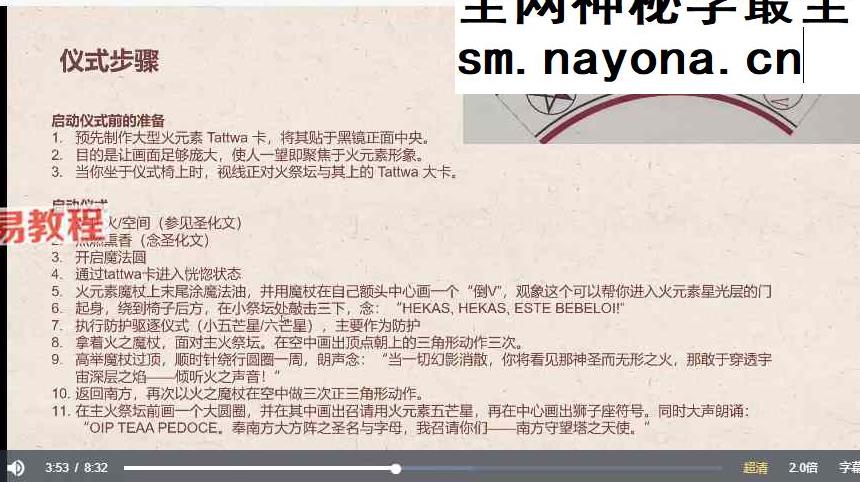 丽华最新仪式实践文化课视频43集