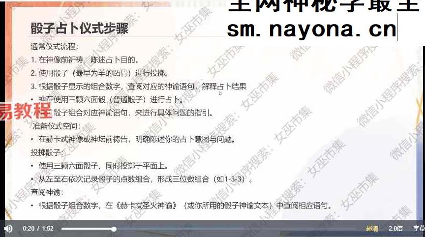 丽华最新仪式实践文化课视频43集