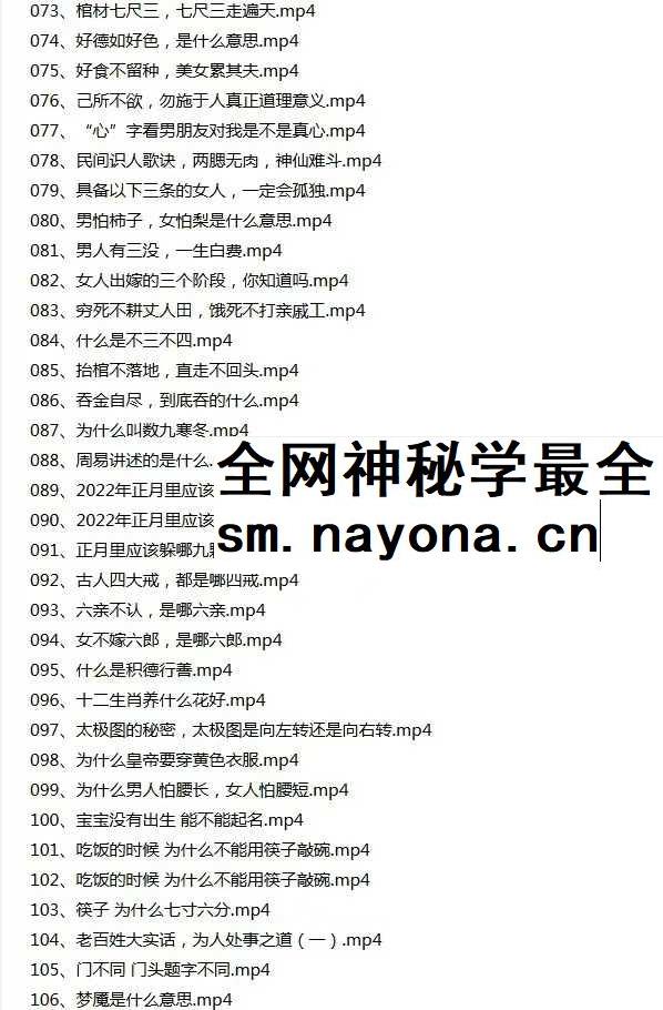 刘恒 易经解读民间老话 666集视频