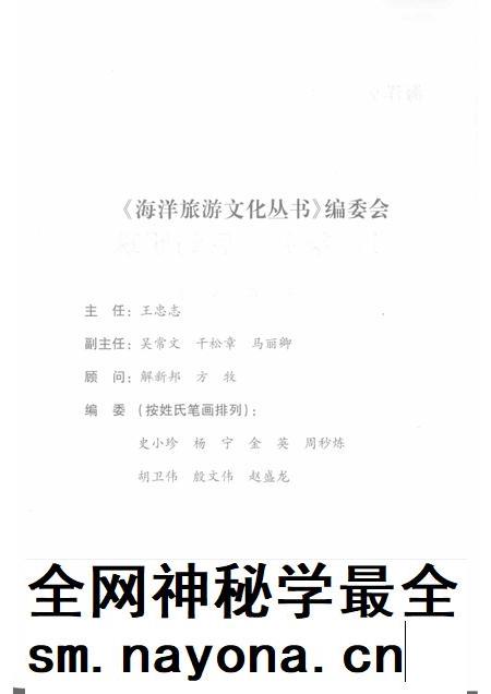 2009-舟山群岛 岛屿明珠.pdf电子版_浙江省志插图3 2009-舟山群岛 岛屿明珠.pdf电子版_浙江省志插图3