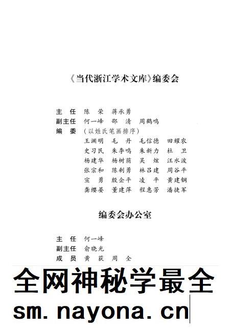 2013-杭州城市早期现代化研究  1896-1927.pdf电子版_浙江省志插图4