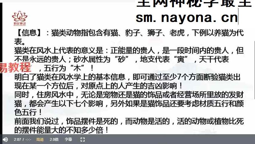 如是禅说 风水学本源布局法-主客法视频22集