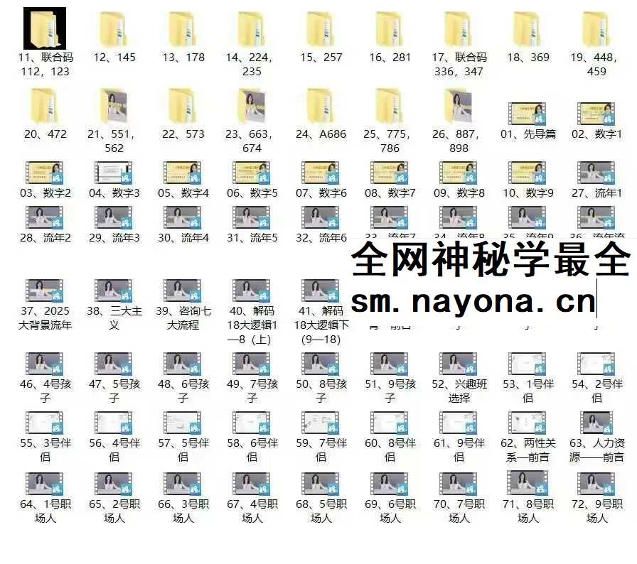 李伟英数字心理学