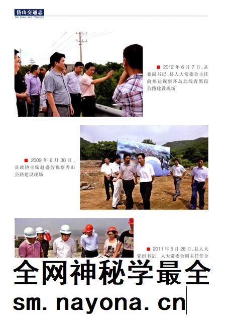 2013-岱山交通志.pdf电子版_浙江省志插图4 2013-岱山交通志.pdf电子版_浙江省志插图4