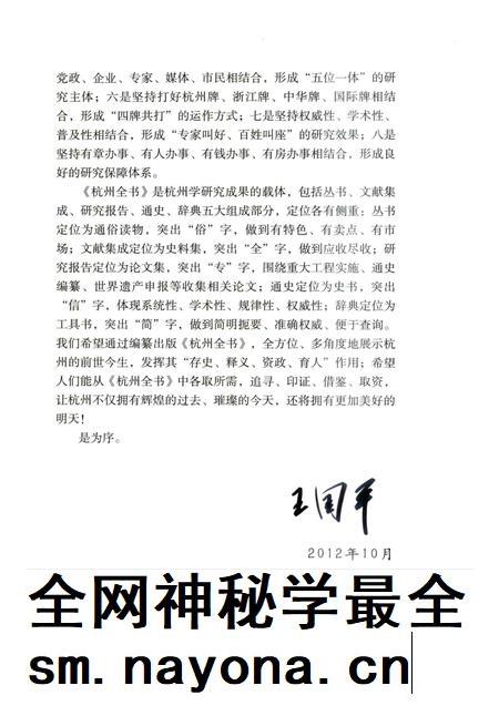 2013-杭州运河集市.pdf电子版_浙江省志插图5 2013-杭州运河集市.pdf电子版_浙江省志插图5