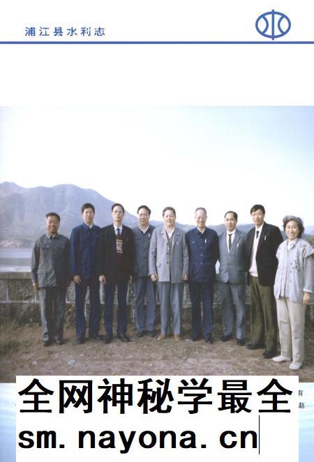 2013-浦江县水利志.pdf电子版_浙江省志插图5 2013-浦江县水利志.pdf电子版_浙江省志插图5