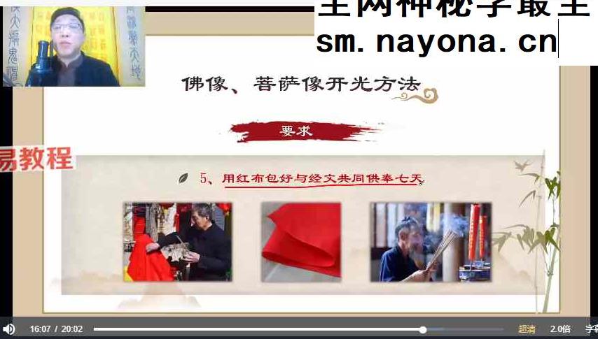 范三明开光6集+课件pdf