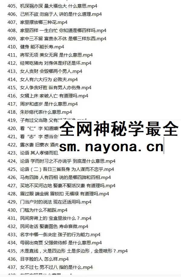 刘恒 易经解读民间老话 666集视频